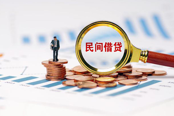 成都邛崃私借空放短借