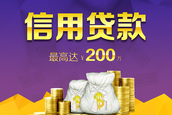 成都邛崃空放借钱-成都邛崃信用贷款办理-成都邛崃短借私借空放