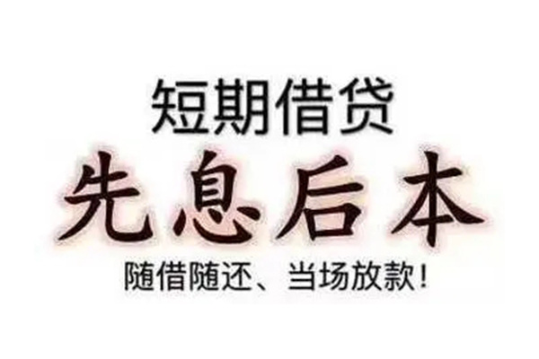 成都邛崃民间私人借款-成都邛崃空借放款-成都邛崃哪里有私人借贷