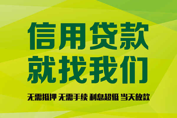 成都邛崃身份证怎么贷款-成都邛崃私人短借-成都邛崃身份证线下贷款