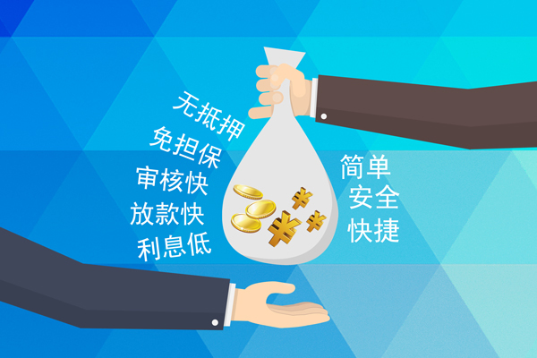 成都邛崃私人消费贷款-成都邛崃个人私借-成都邛崃短借私人