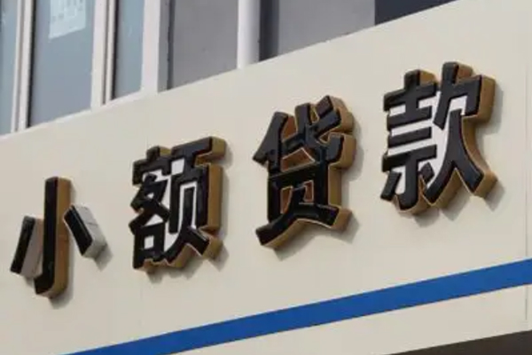 成都邛崃身份证小额贷款-成都邛崃身份证怎么贷款-成都邛崃个人借贷私借