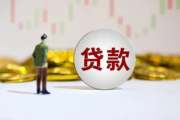 成都邛崃民间小额借贷-成都邛崃个人借贷放款-成都邛崃小额贷款