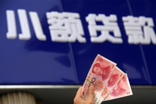 成都邛崃民间小额借贷-成都邛崃私借短借-成都邛崃空放贷款
