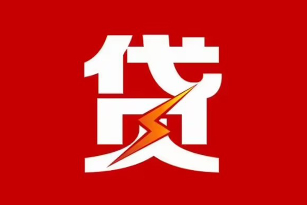 成都邛崃个人私借-成都邛崃社保信用贷款-成都邛崃哪里可以借私借