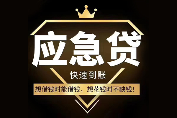 成都邛崃个人装修贷款-成都邛崃线下贷款-成都邛崃小额贷款空放