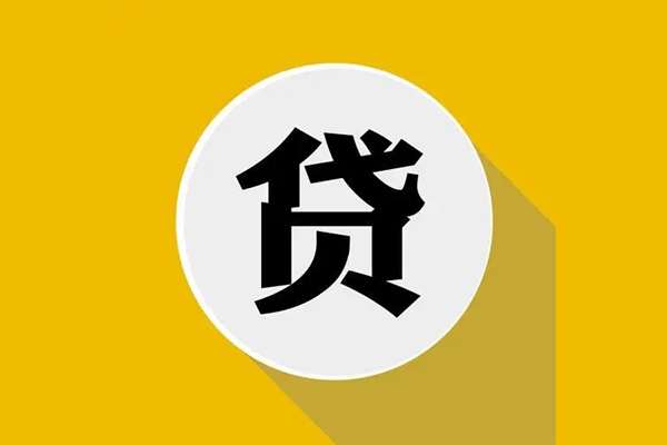 成都邛崃私人放空借贷-成都邛崃应急借钱空放-成都邛崃个人创业贷款