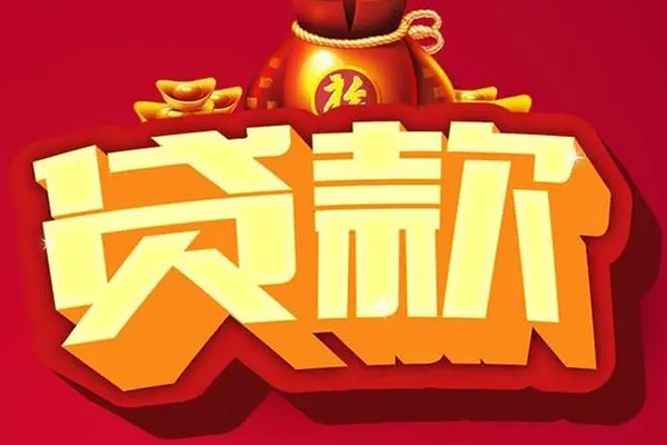 成都邛崃小额空放-成都邛崃私人借贷好吗-成都邛崃押身份证贷款