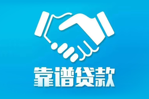 成都邛崃短期空放小额贷款-成都邛崃个人贷款都有哪些-成都邛崃空放借钱不看资产