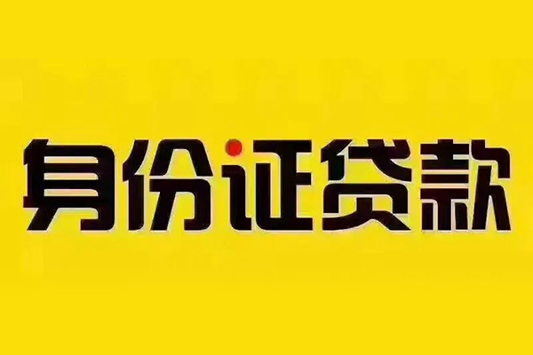 成都邛崃哪有短借