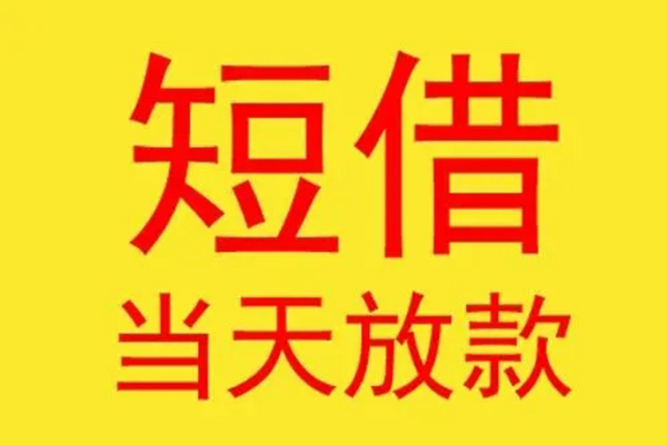 成都邛崃本地身份证贷款-成都邛崃个人空放二次私借-成都邛崃用身份证借私借