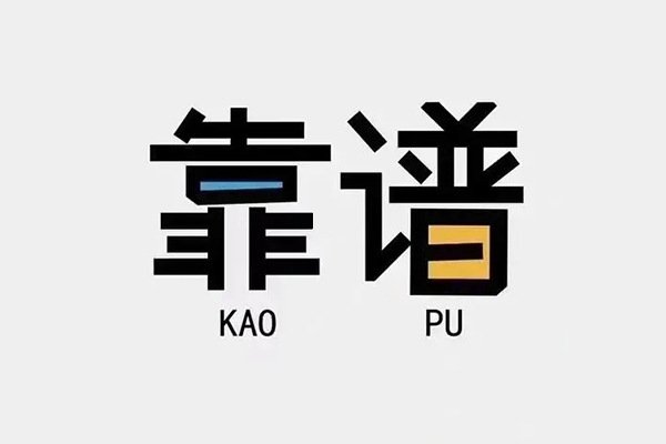 成都邛崃私人贷款都有哪些平台-成都邛崃信用贷款-成都邛崃哪里有民间借贷
