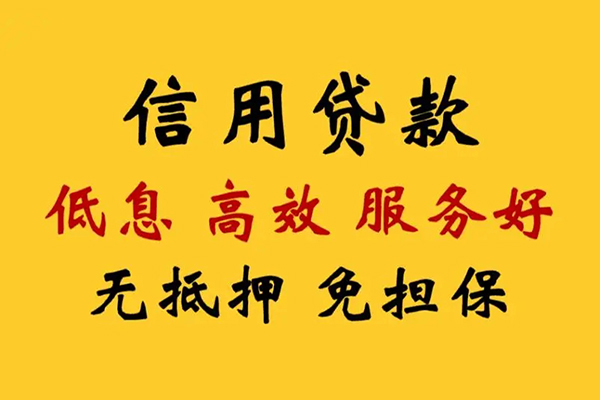 成都邛崃私人借贷电话号码-成都邛崃个人借贷好吗-成都邛崃身份证抵押贷款