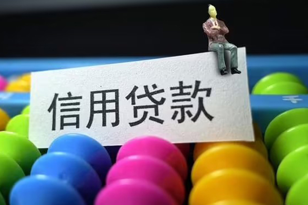 成都邛崃个人借钱长期-成都邛崃短借私借空放-成都邛崃信用贷款