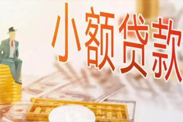 成都邛崃民间个人借贷
